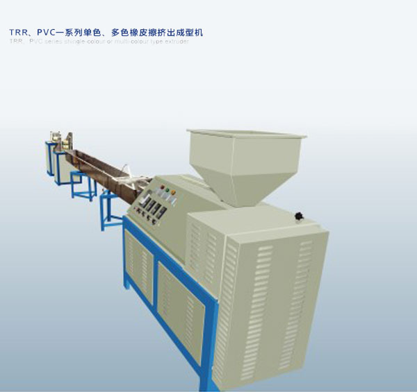 TRR,PVC=系列單色，多色橡皮擦擠出成型機(jī)